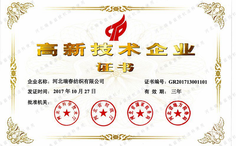 高企證書(shū)