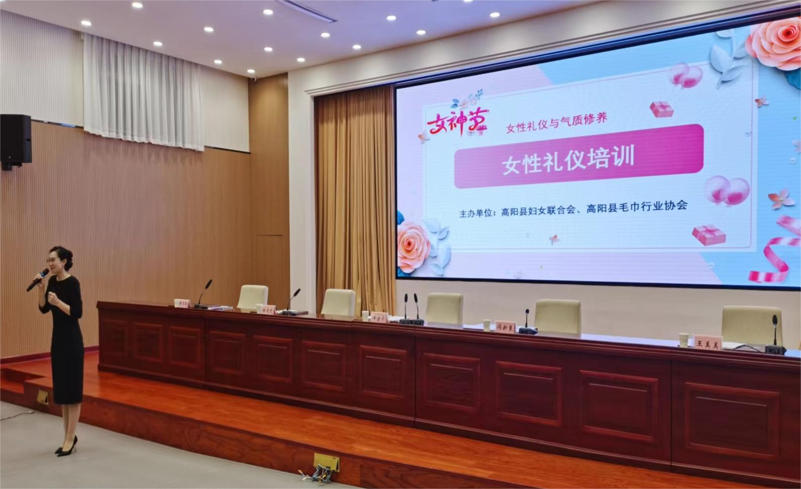 高陽縣瑞春紡織與婦聯(lián)共同開展女性禮儀培訓